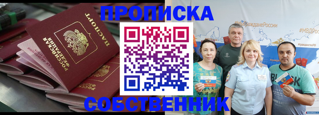 найти адрес прописки в Бакале